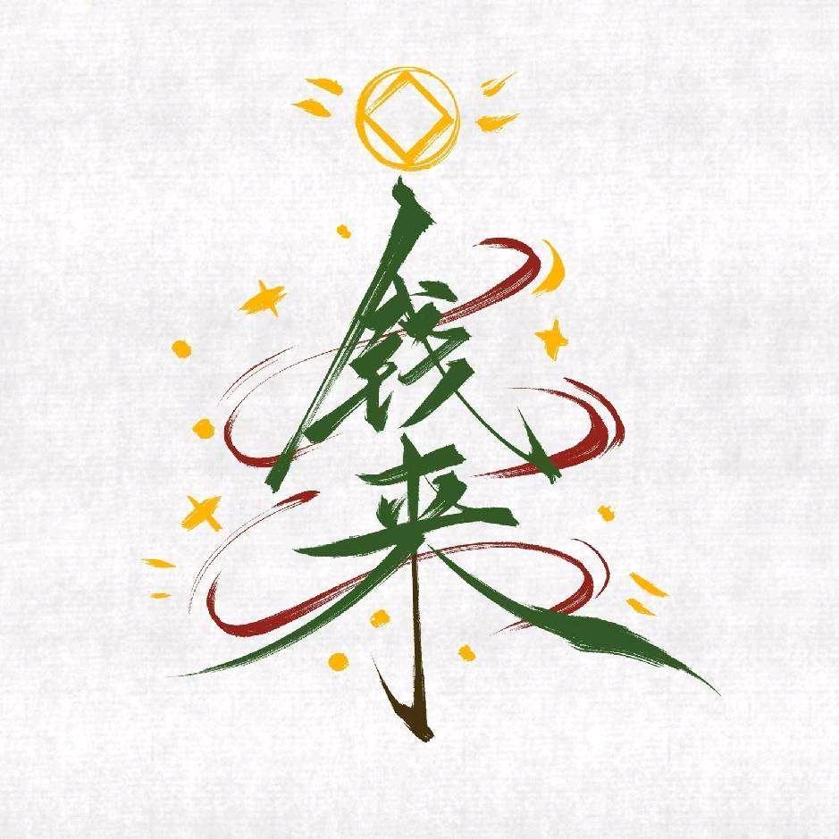 万国觉醒狼人