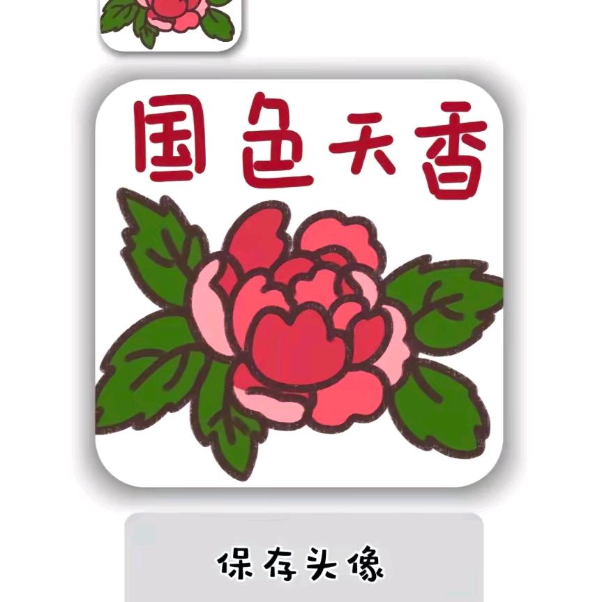 楚楚