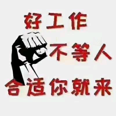免费长期招工
