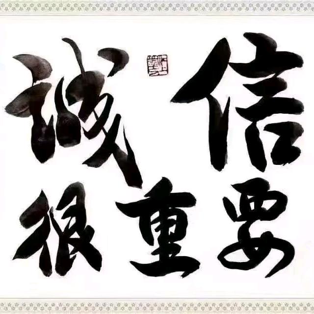 清鑫园食品