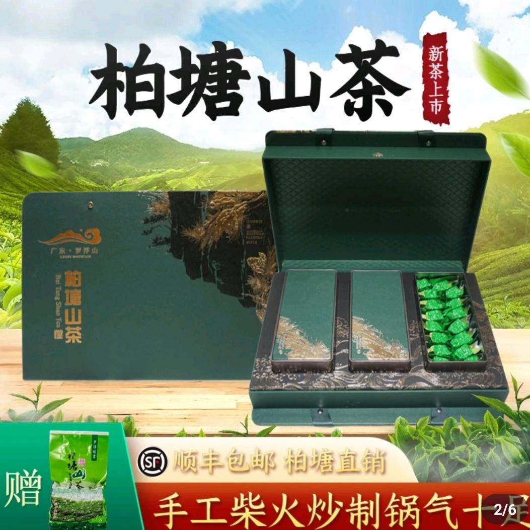 柏塘罗塘壹号茶叶旗舰店燕玲