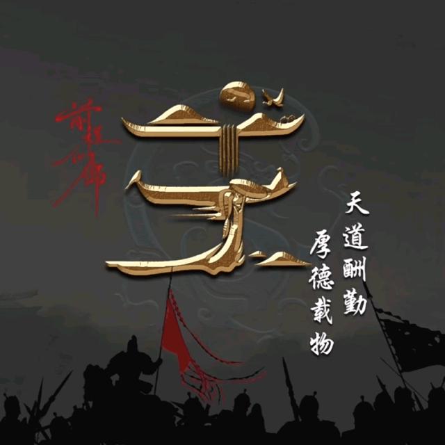 鸣天