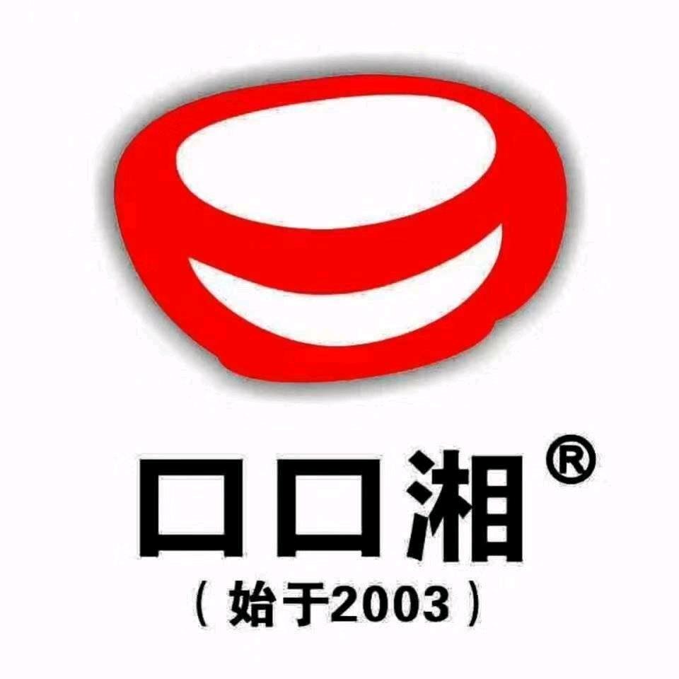 口口湘（湖南小炒）