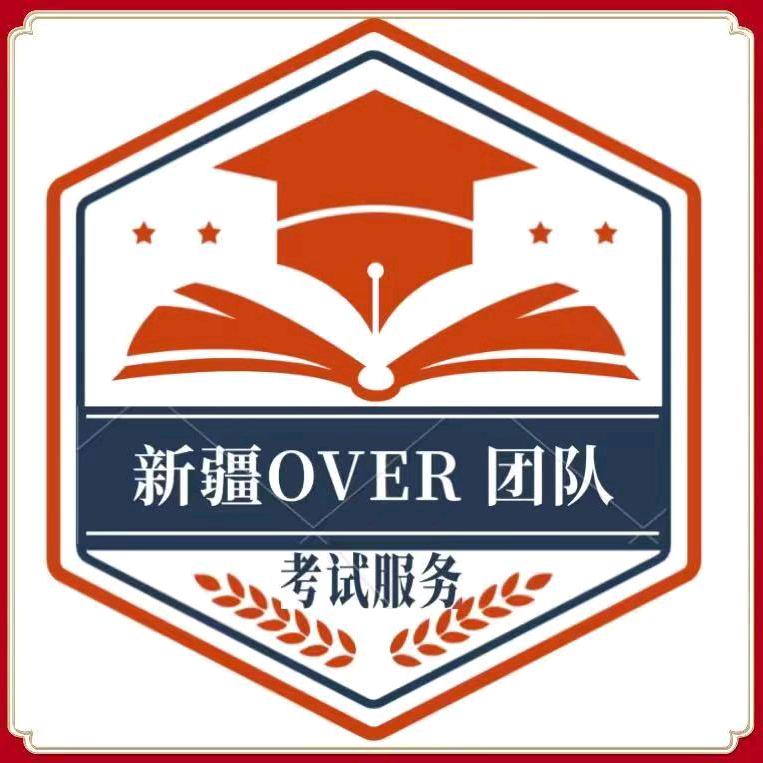 考试服务导师