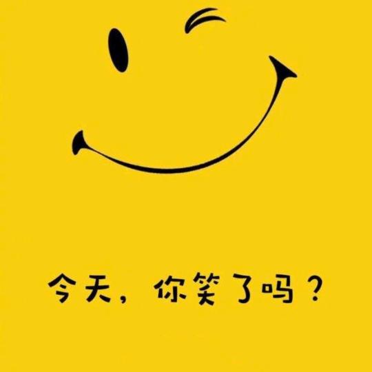 全民开心笑