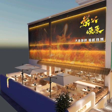 炭火燎原海鲜烧烤烤肉店