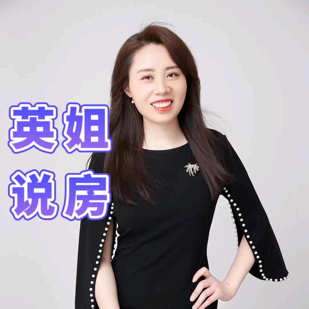 重庆英姐说房