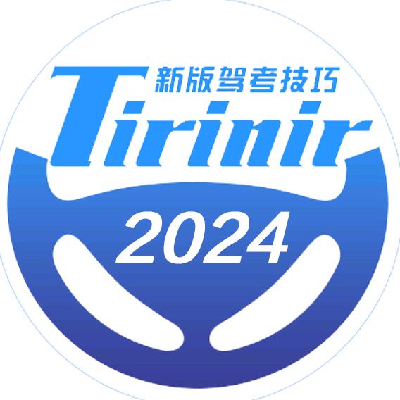 undidar_TIRINIR