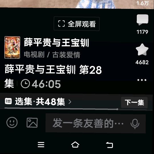 幸福一生