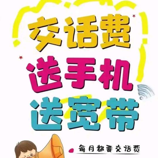 移动小姐姐