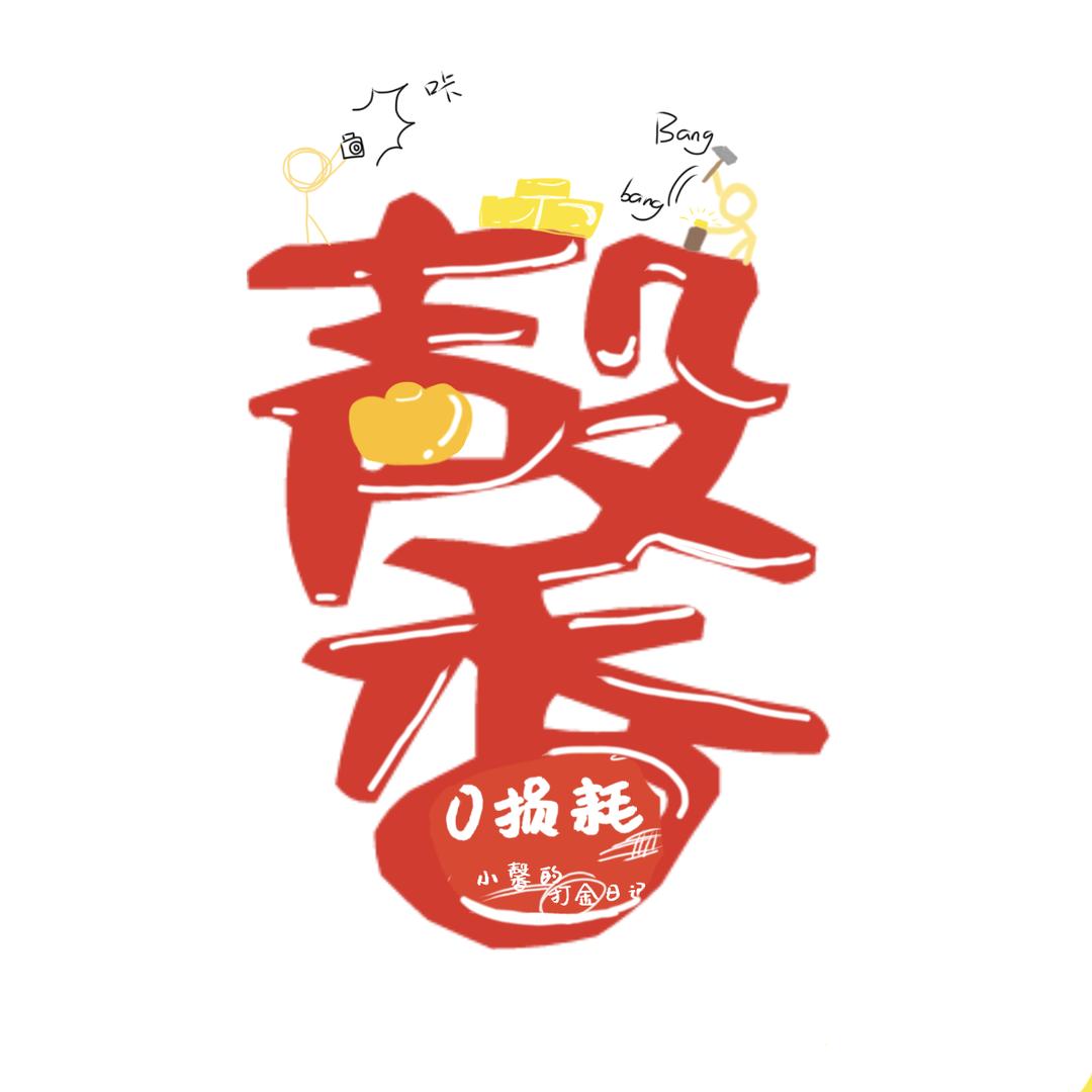 南阳馨时代金工坊