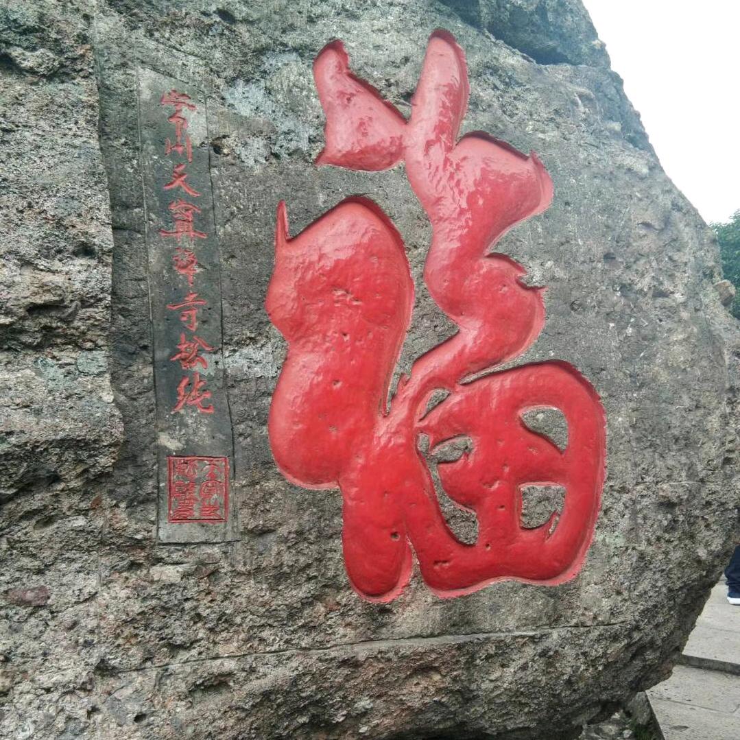 浙派燕儿