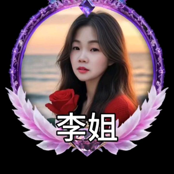 李姐早上六点半开播