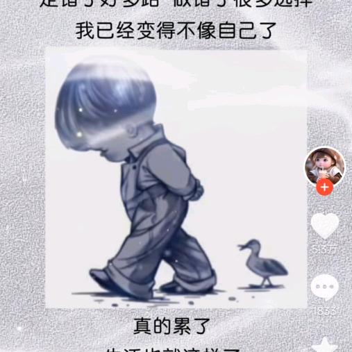 人活不易必须努力