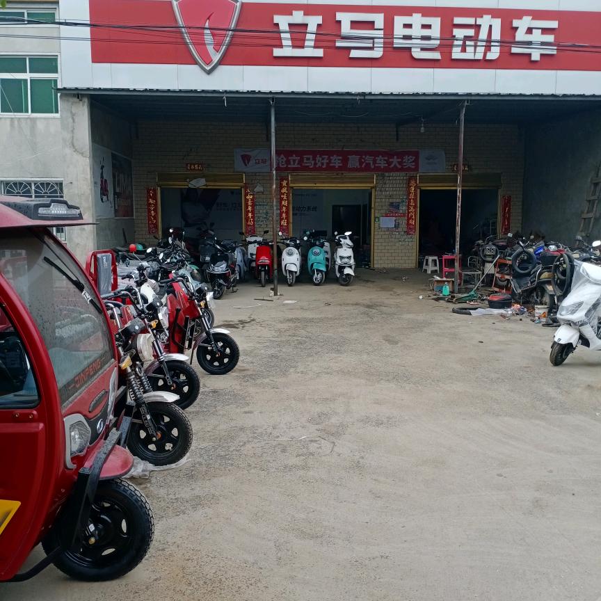 马吉星-立马，金彭电动车