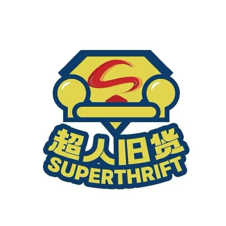 赤峰超人旧货（安驾店）