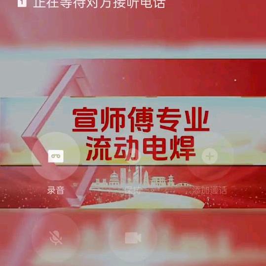 用户宣，流动挖机焊接