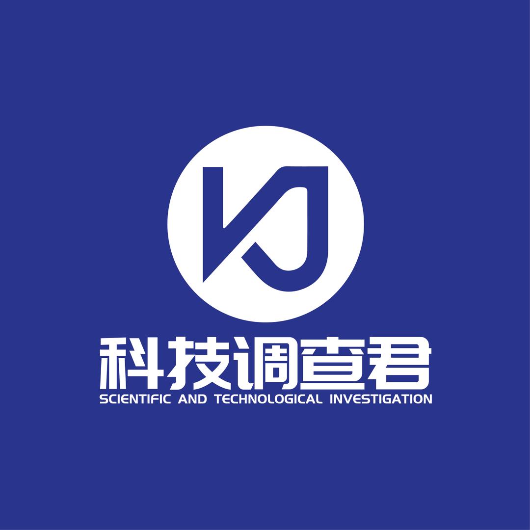 科技调查君