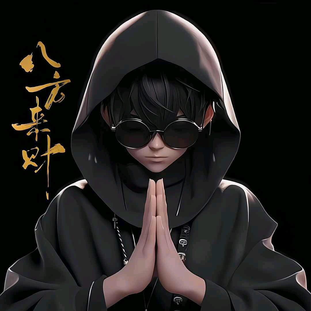 半生与你