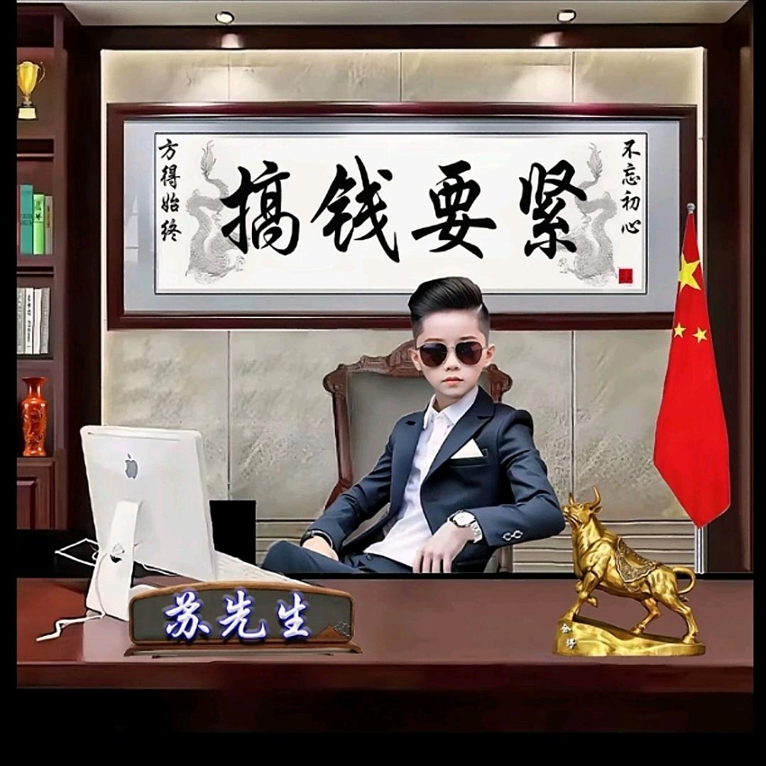 重生苏大大