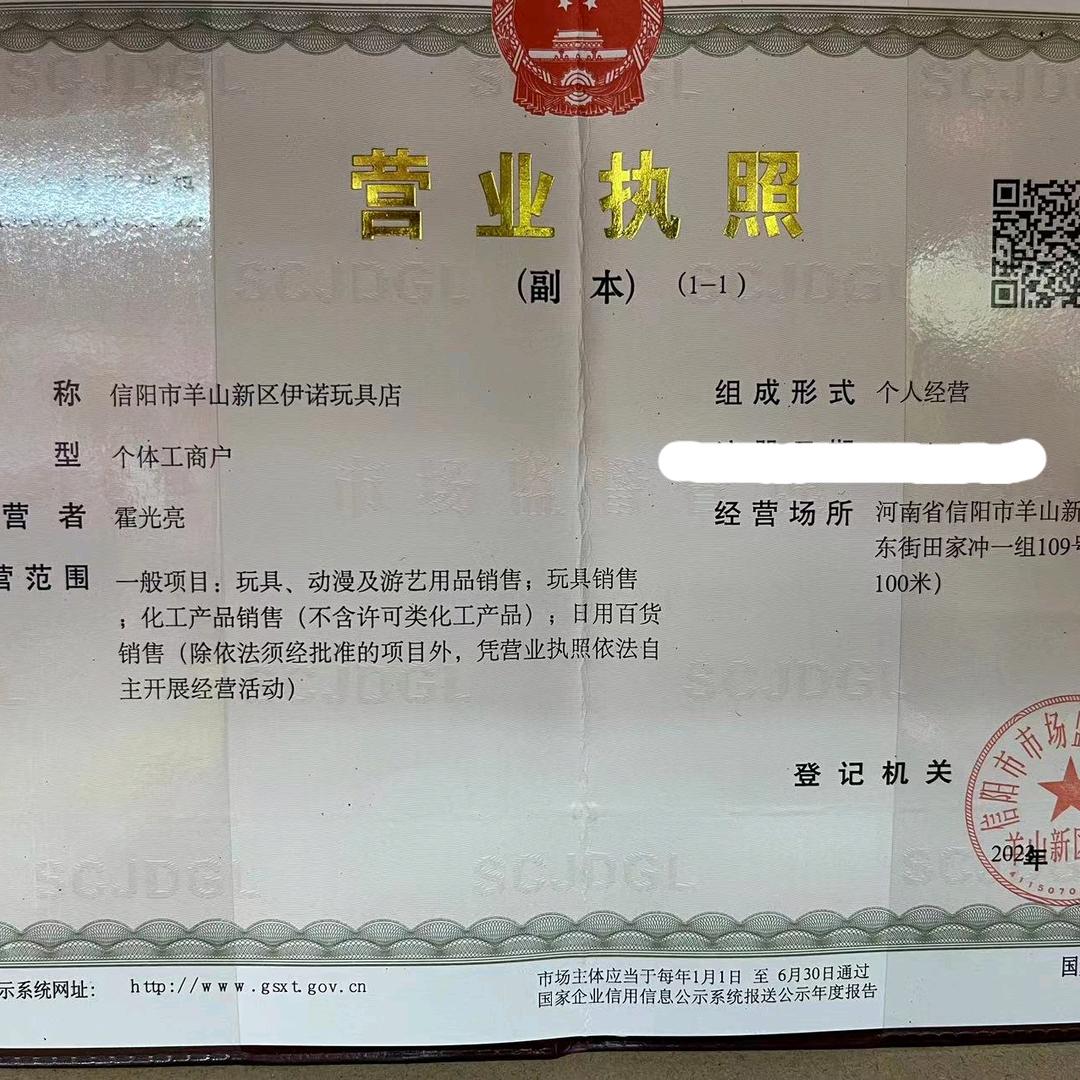 伊诺卡通气球批发