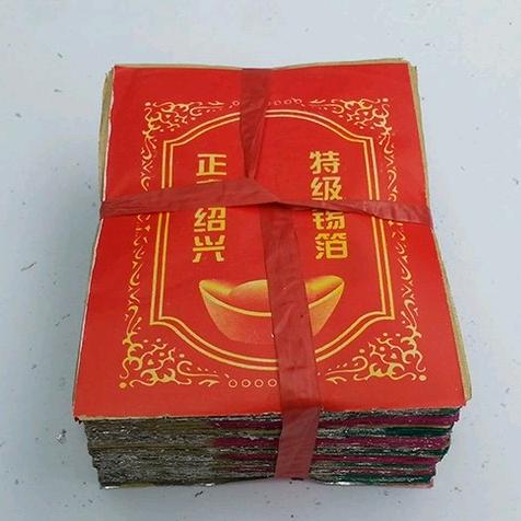 绍兴锡箔厂