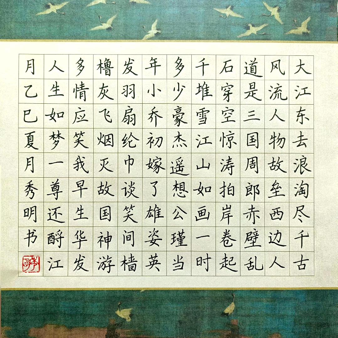 字得其乐