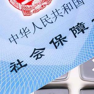 社保课堂