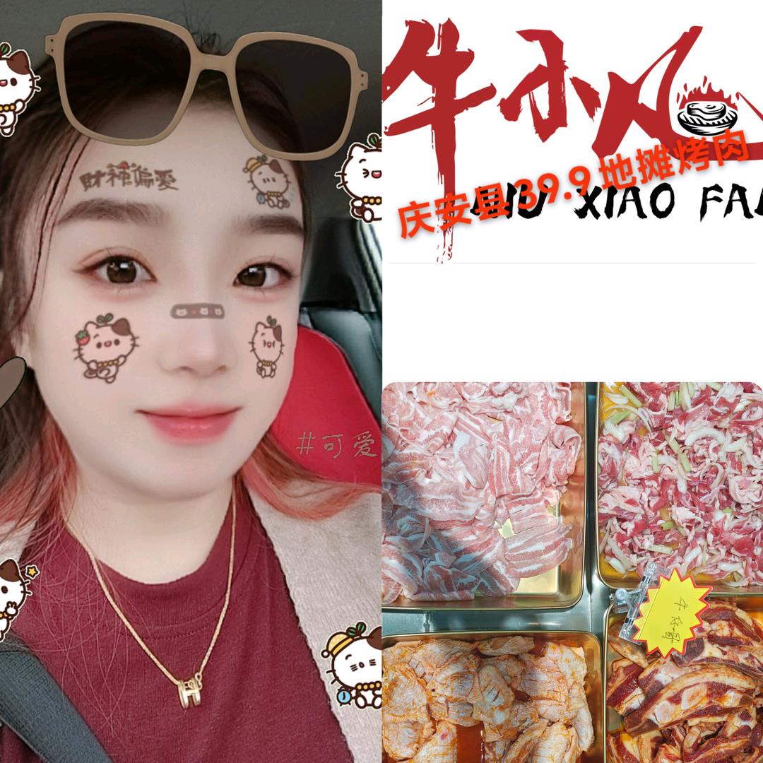 庆安县牛不凡39.9牛肋条自助烤肉