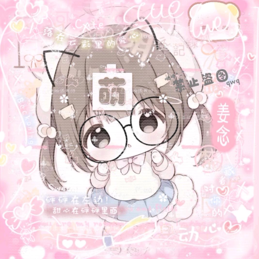 ꒰ঌ姜念໒꒱ᵀᴹ⁵²⁰