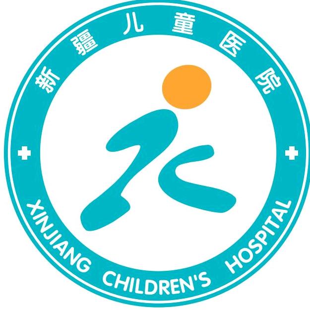 新疆维吾尔自治区儿童医院