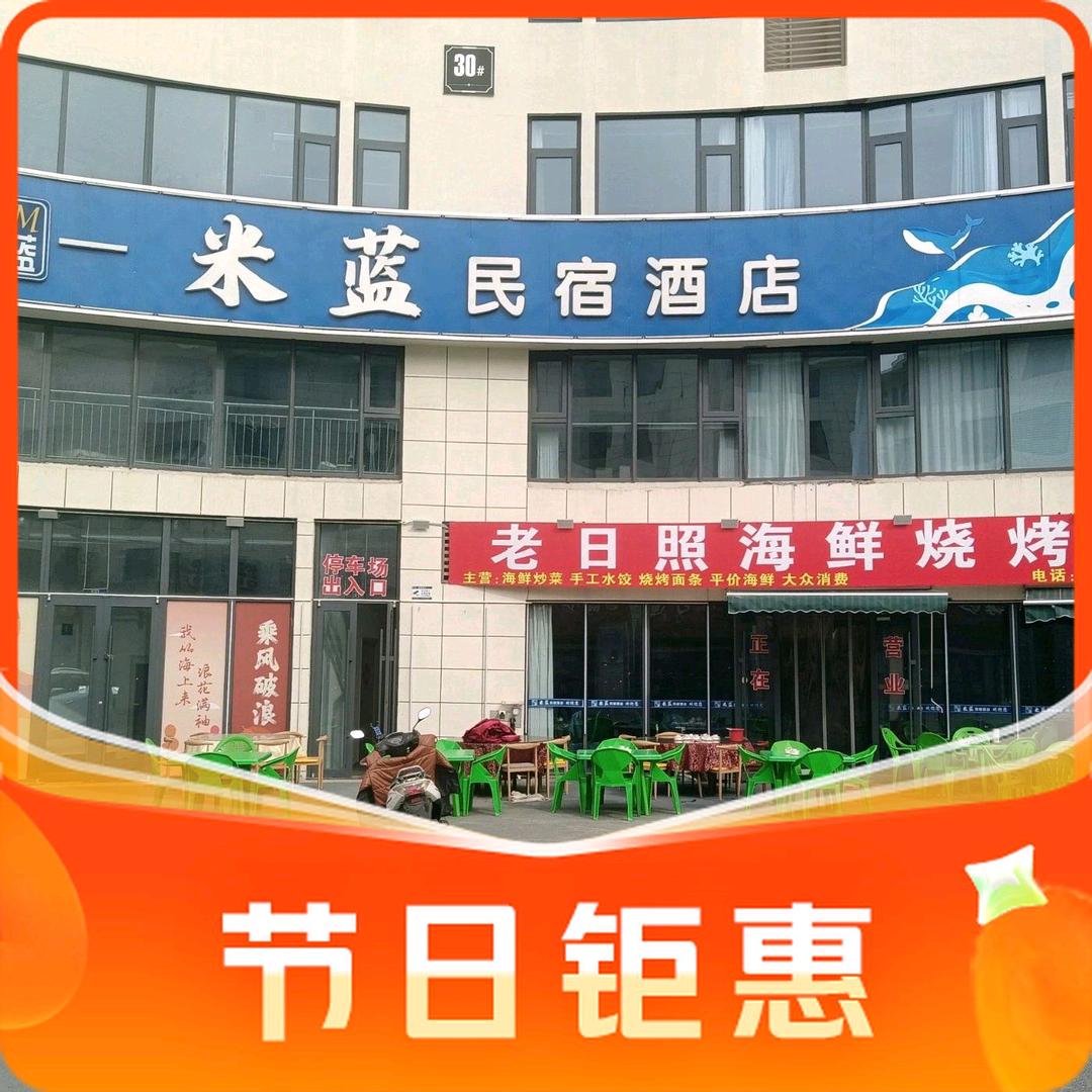 老日照海鲜家常菜馆官方号