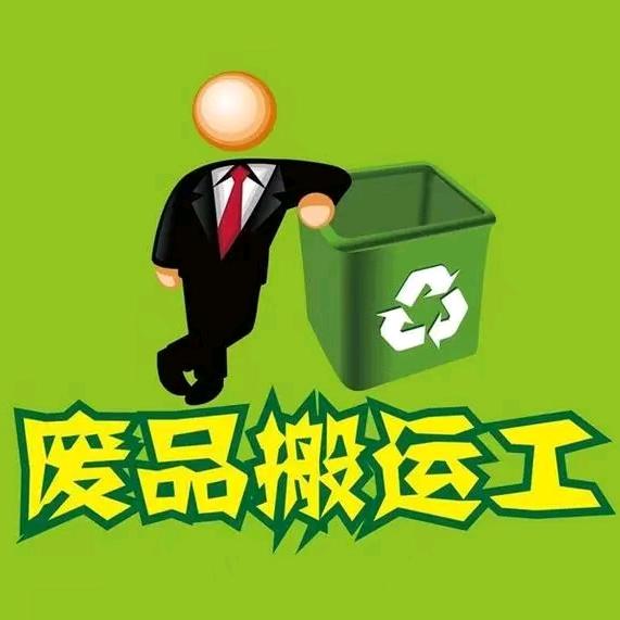 龙达顺再生资源回收