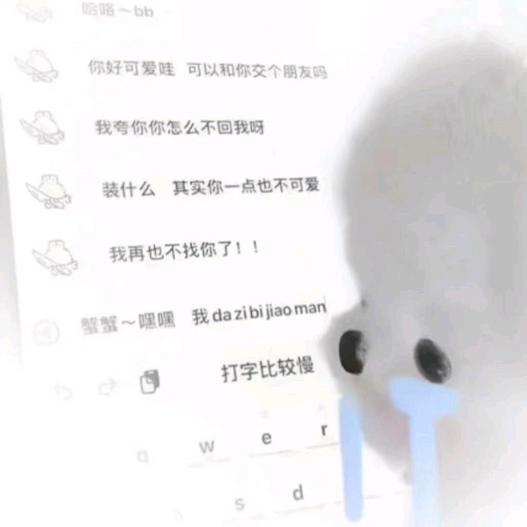 男同事