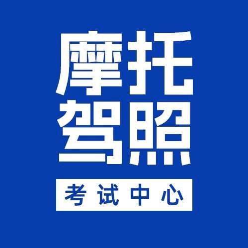 长沙摩考（快速班)凯歌