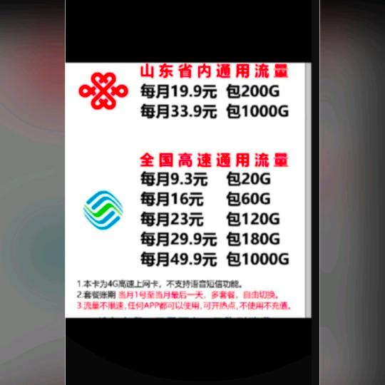 流量天下