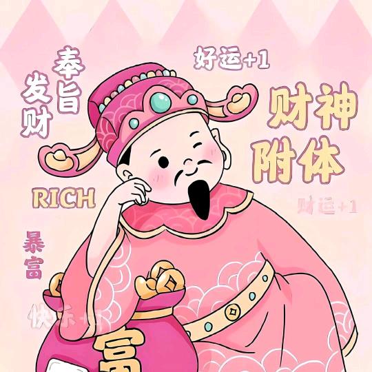 明天会更好
