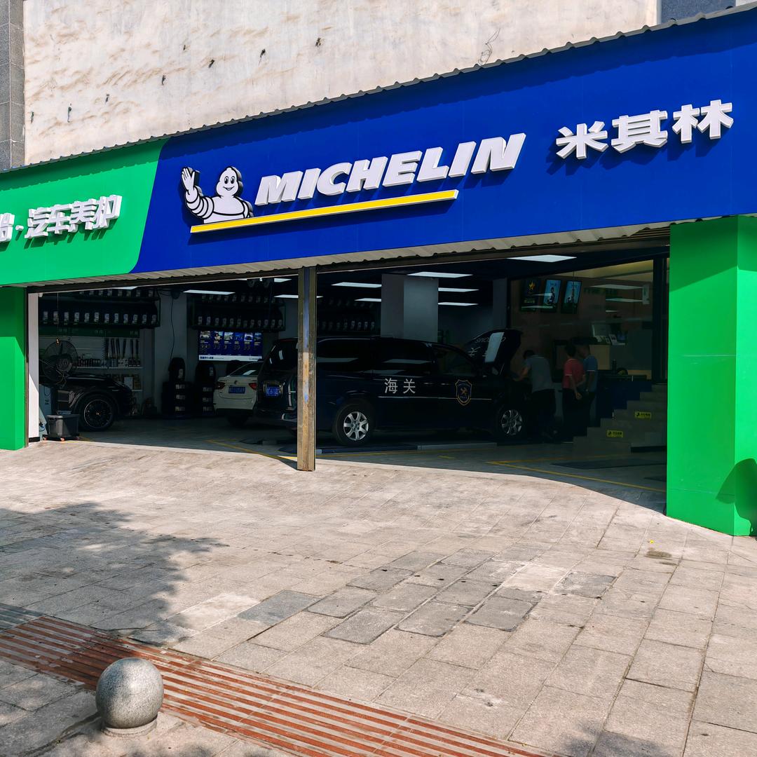 驰加汽车服务中心(天津路店)