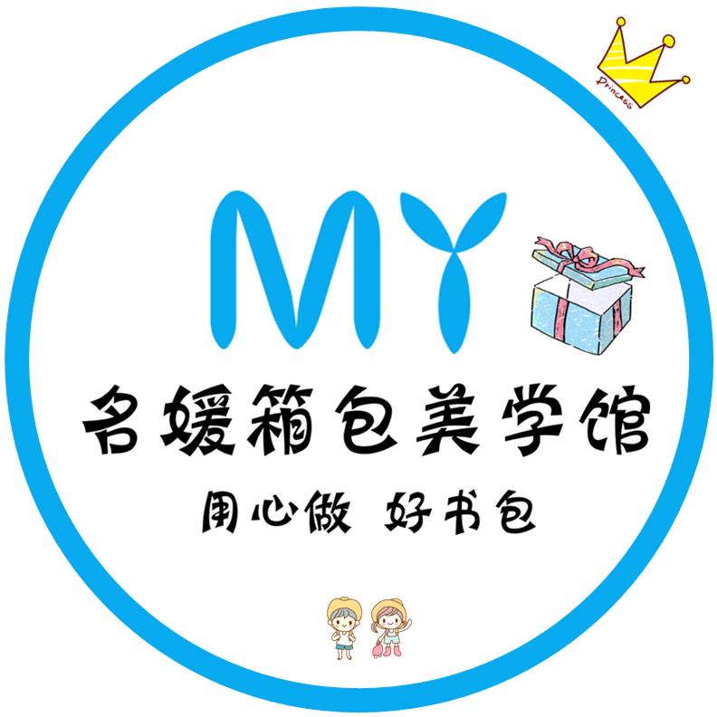 名媛箱包美学馆