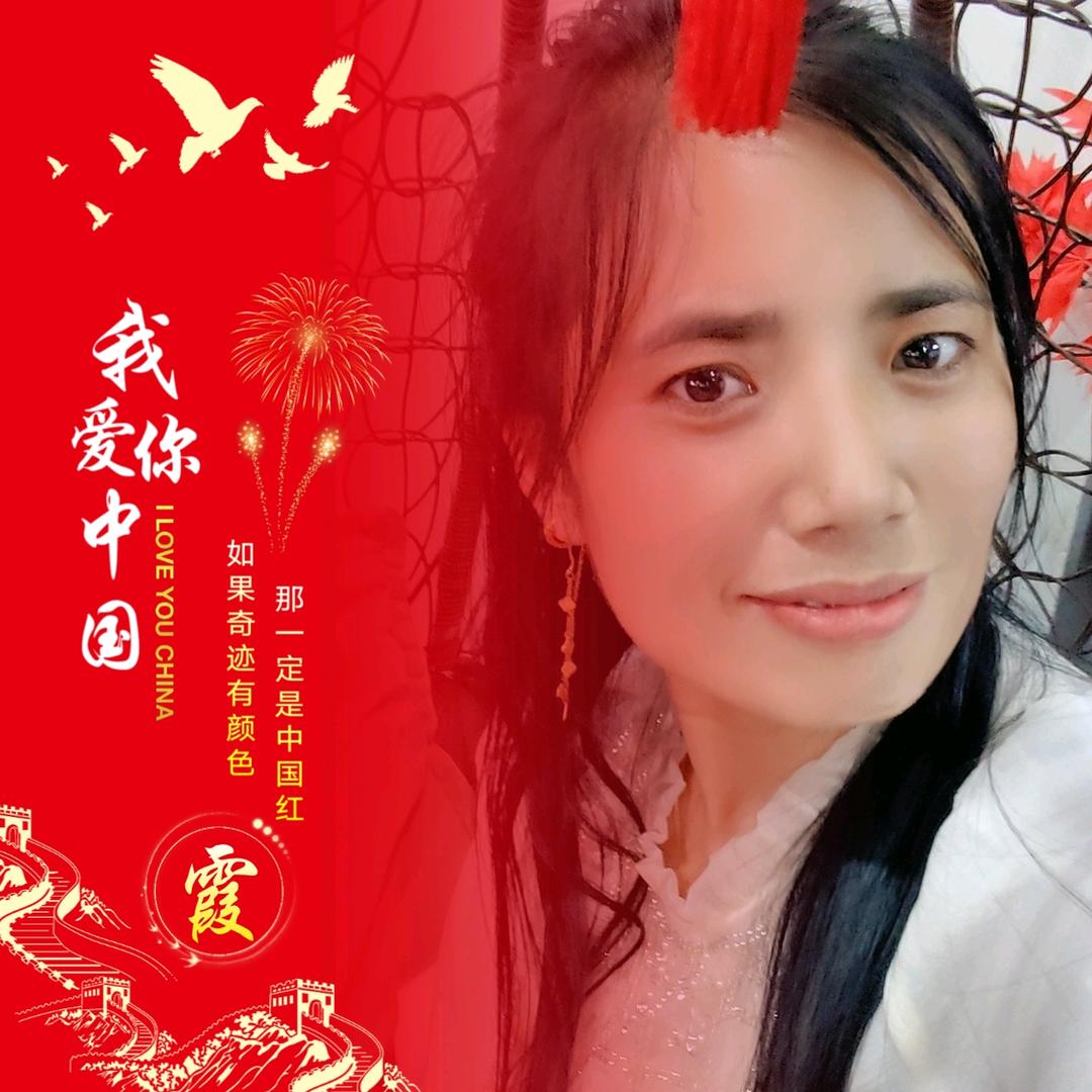(道仪堂)张家府小霞