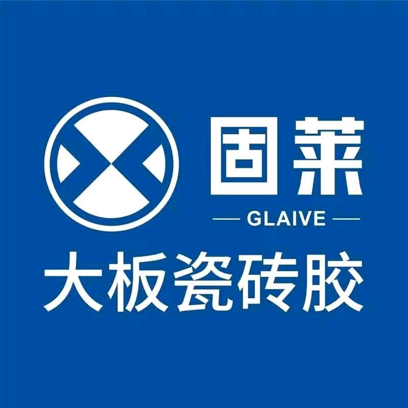 萨米特、东鸿瓷砖，固莱瓷砖胶批发