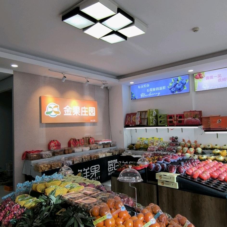 金果庄园