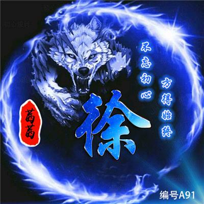梅开五福