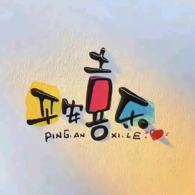 ℳ开ঞᩚ心ঞৣ满꧔ꦿ᭄格