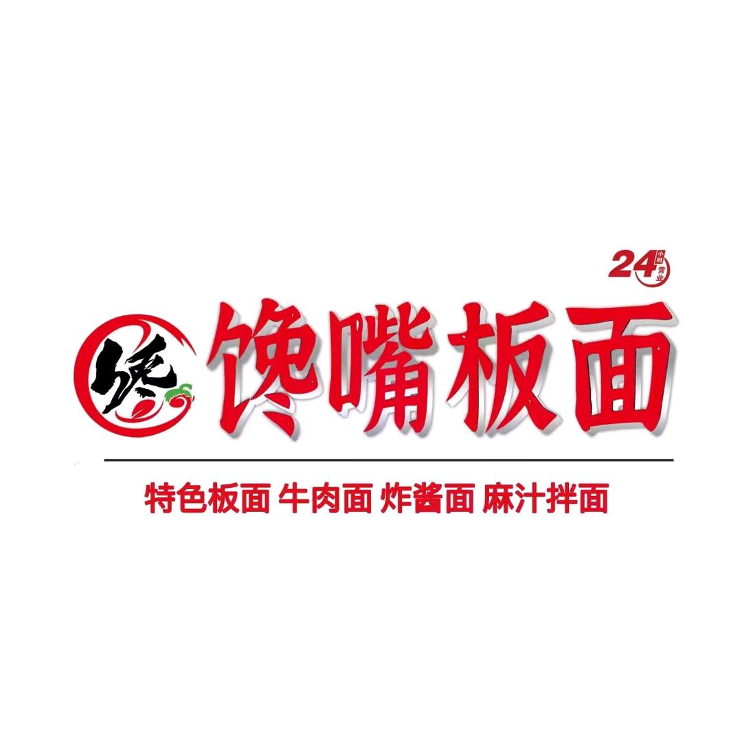 一个好人