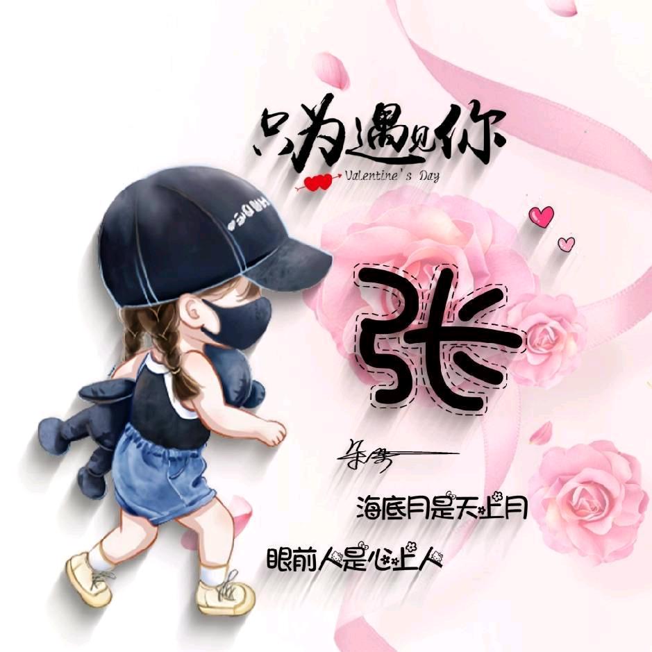 张公子强哥