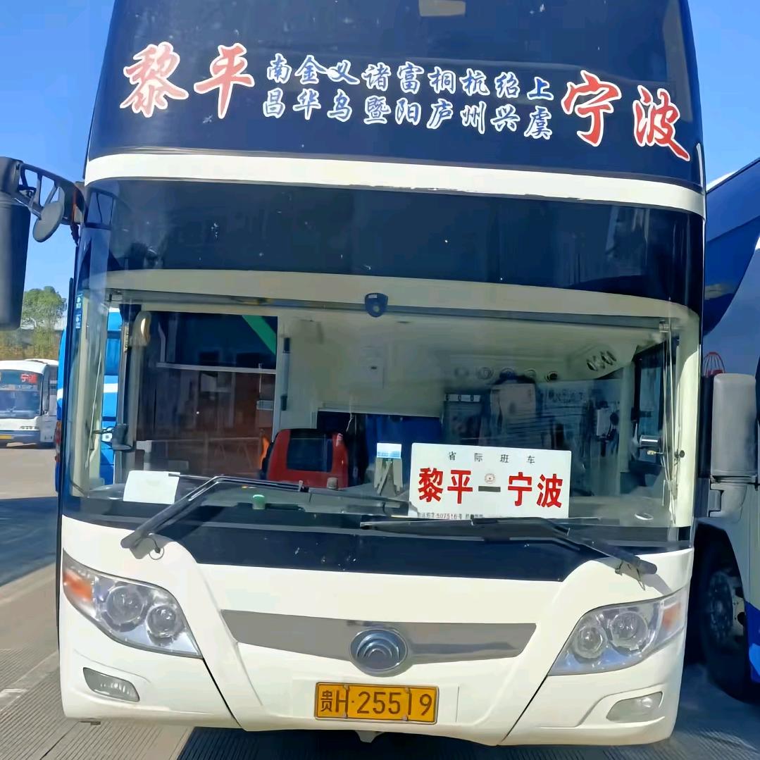 贵州黎平浙江豪华大巴