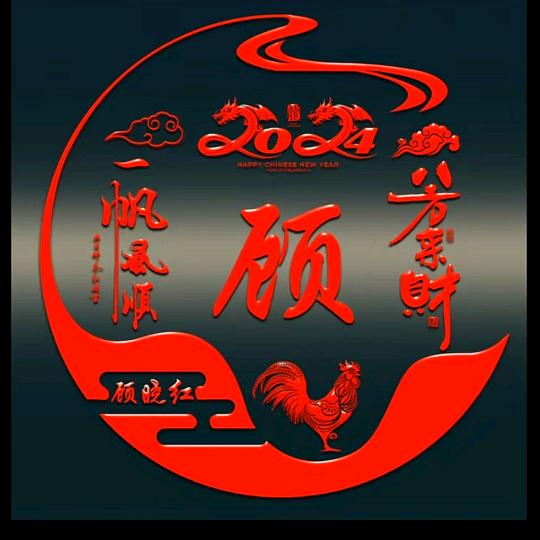 哎.呀