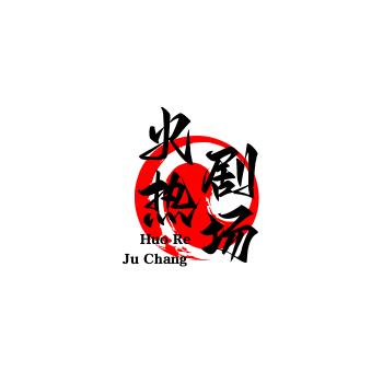 火热短剧🔥🔥🔥