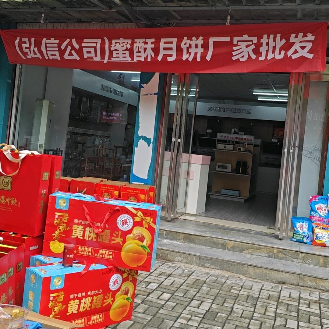 食品达人微笑哥